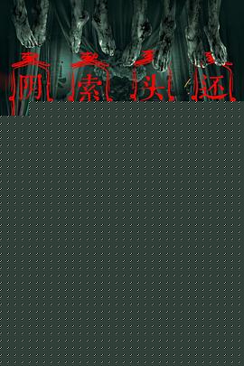 看不见的他们