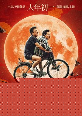 疯狂的外星人